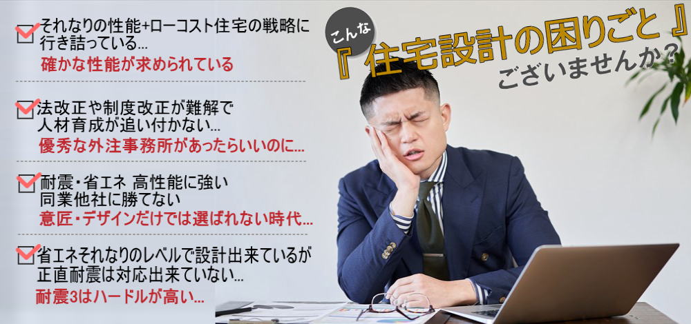 ����Ȃ�̐��\+���[�R�X�g�Z��̐헪�ɍs���l���Ă���...,�@�����␧�x����������Ől�ވ琬���ǂ��t���Ȃ�...,�ϐk�E�ȃG�l �����\�ɋ������Ƒ��Ђɏ��ĂȂ�,�ȃG�l����Ȃ�̃��x���Ő݌v�o���Ă��邪�����ϐk�͑Ή��o���Ă��Ȃ�...